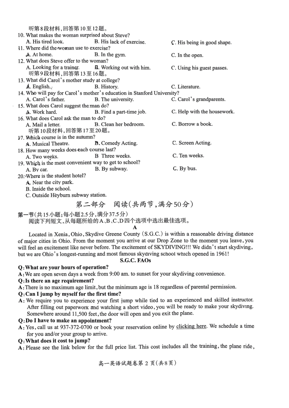 安徽省芜湖市2023-2024学年高一下学期期末英语试卷.pdf_第2页
