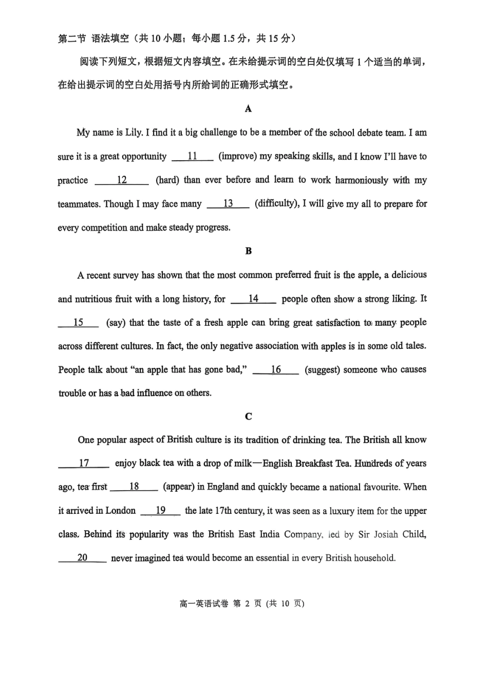 北京市石景山区2024-2025学年高一上学期期末考试英语试卷（PDF版，无答案）.pdf_第3页