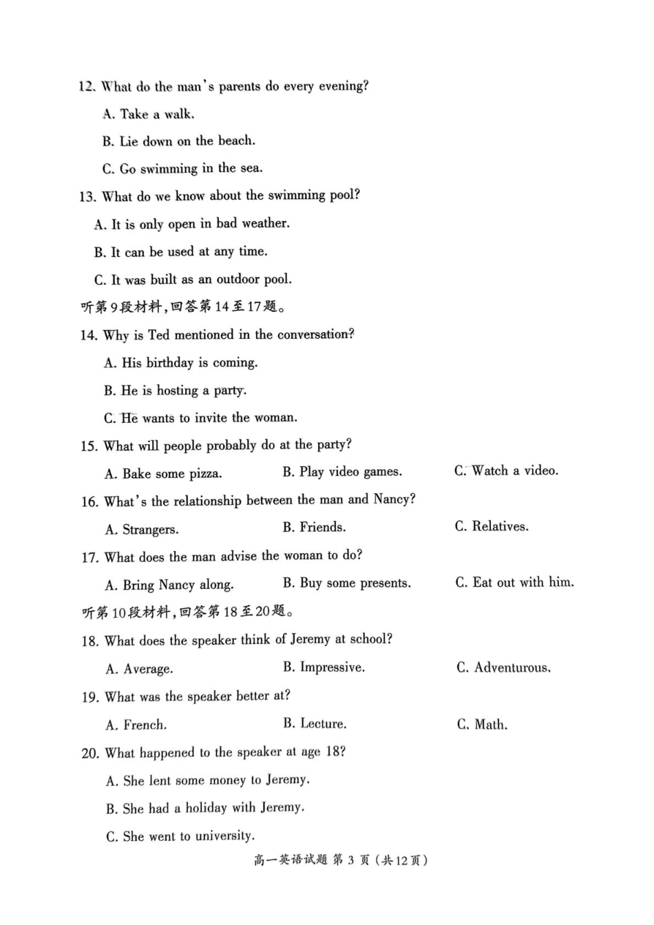 福建省三明市2024-2025学年高一上学期1月期末英语试题（PDF版，含答案，含听力原文无音频）.pdf_第3页
