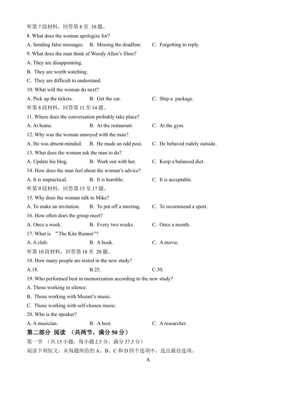 福建省厦门市2023-2024学年高一下学期7月期末英语试题.docx_第2页