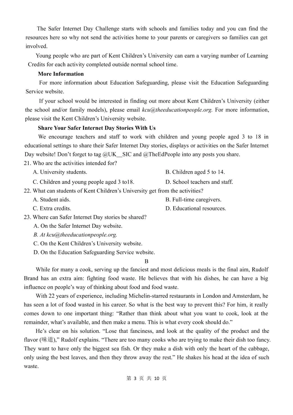 甘肃省兰州第一中学2024-2025学年高一上学期1月期末考试英语试卷（图片版，不含音频）.pdf_第3页