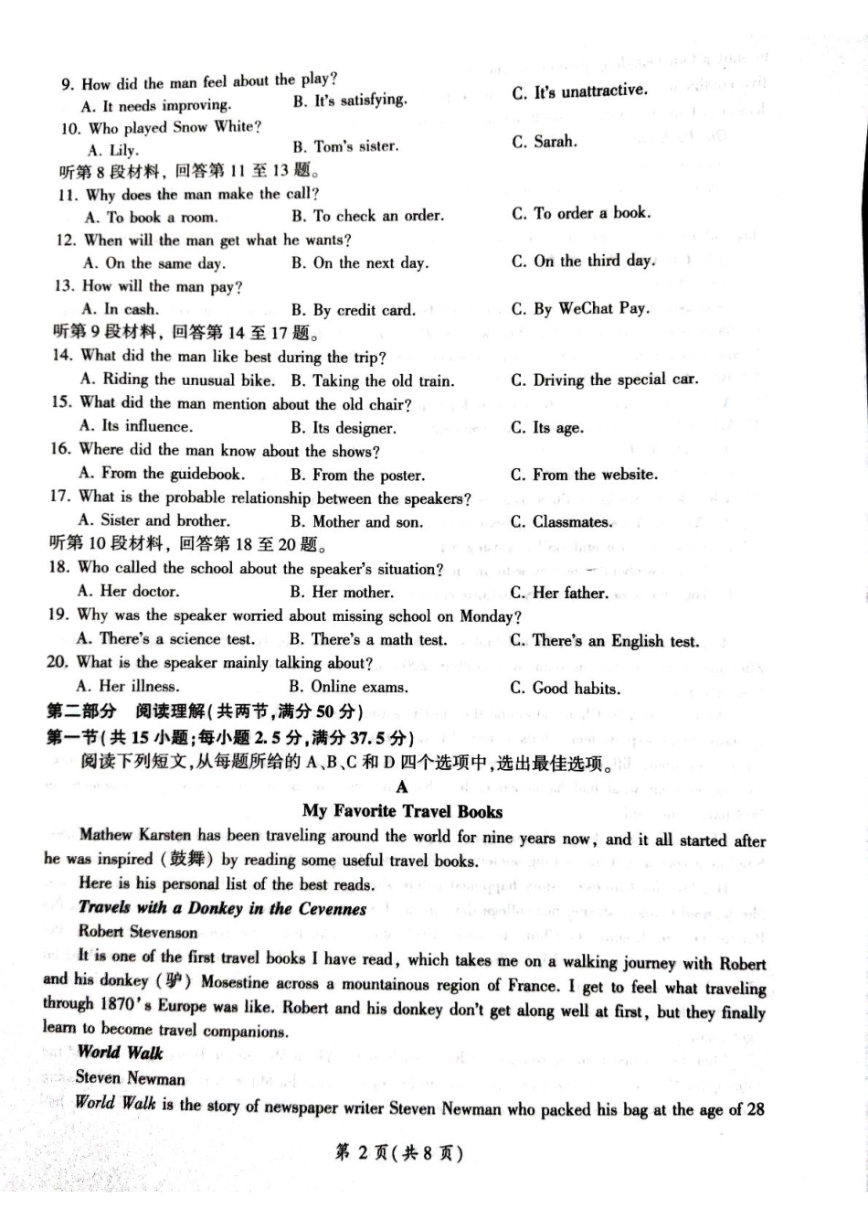 甘肃省平凉市静宁县六校联考2024-2025学年高一上学期1月期末考试英语试卷（PDF版，含解析，含听力原文无音频）.pdf_第2页