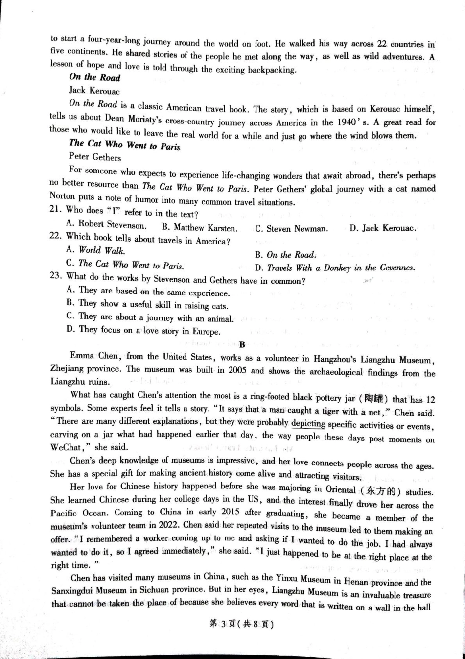 甘肃省平凉市静宁县六校联考2024-2025学年高一上学期1月期末考试英语试卷（PDF版，含解析，含听力原文无音频）.pdf_第3页