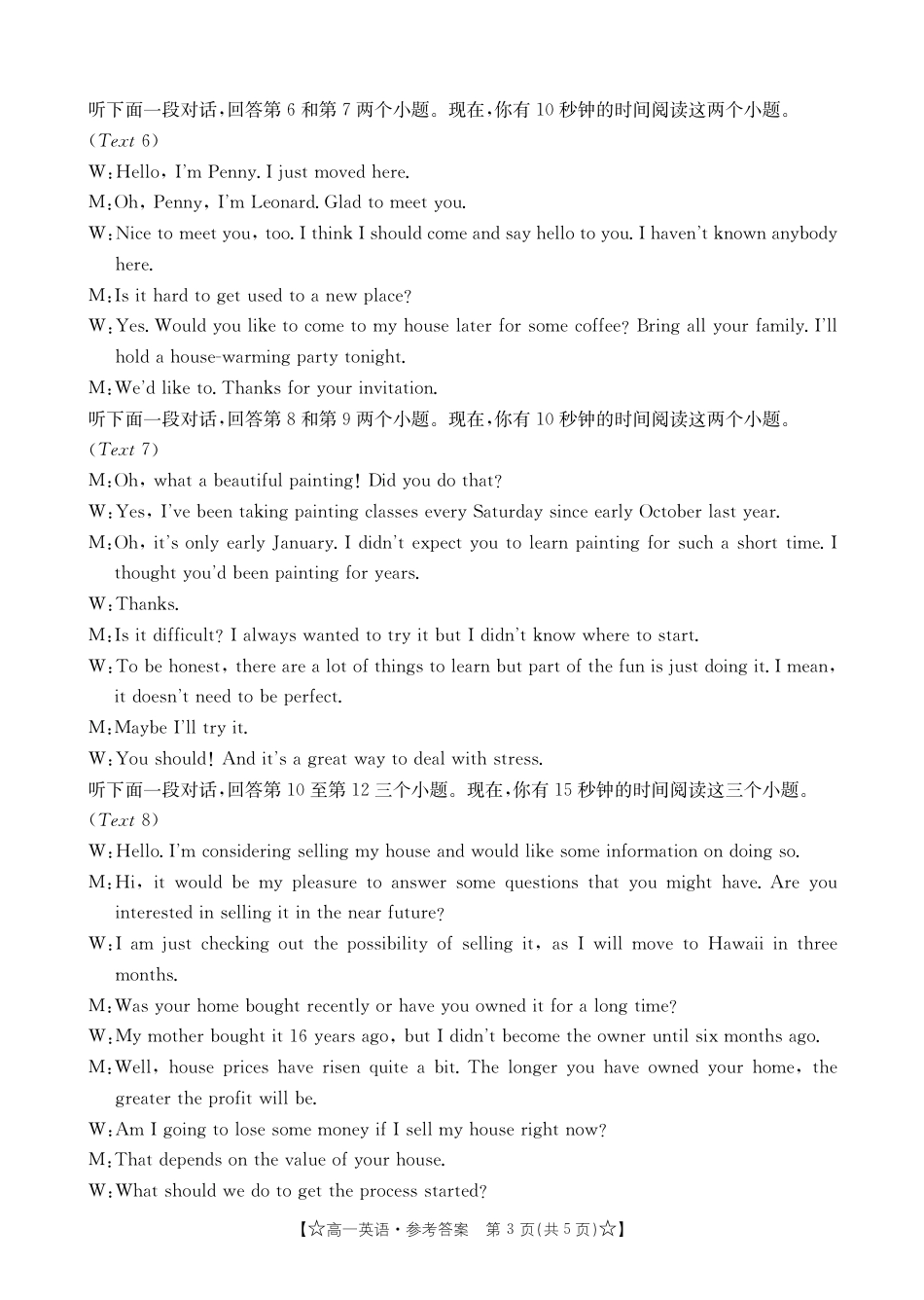 甘肃省普通高中2023-2024学年高一下学期期末教学质量统一检测_高一英语答案.pdf_第3页