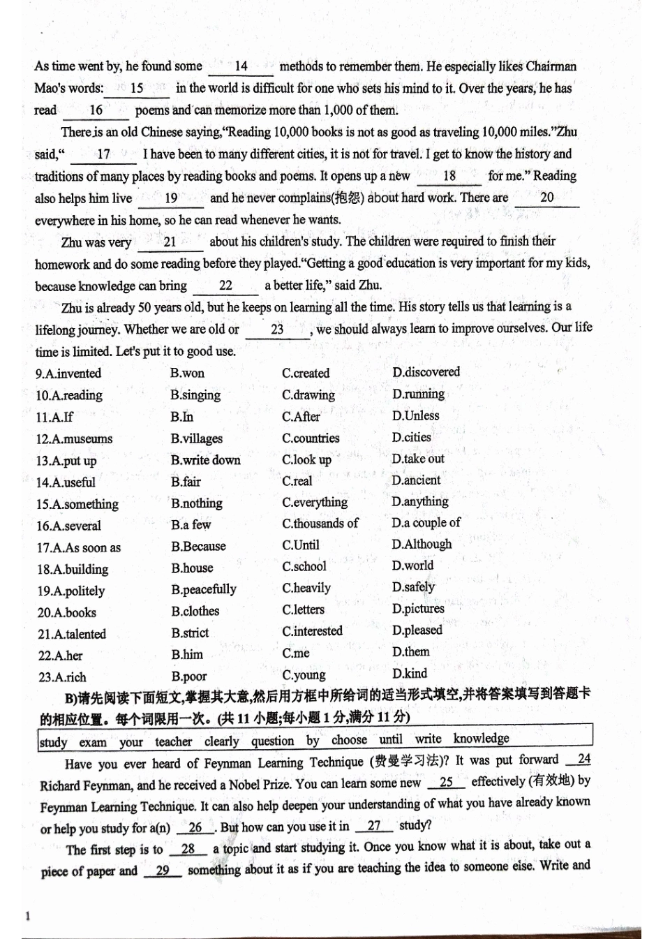 甘肃省武威市民勤县等两地2024-2025学年高一上学期开学考试英语+答案.pdf_第2页