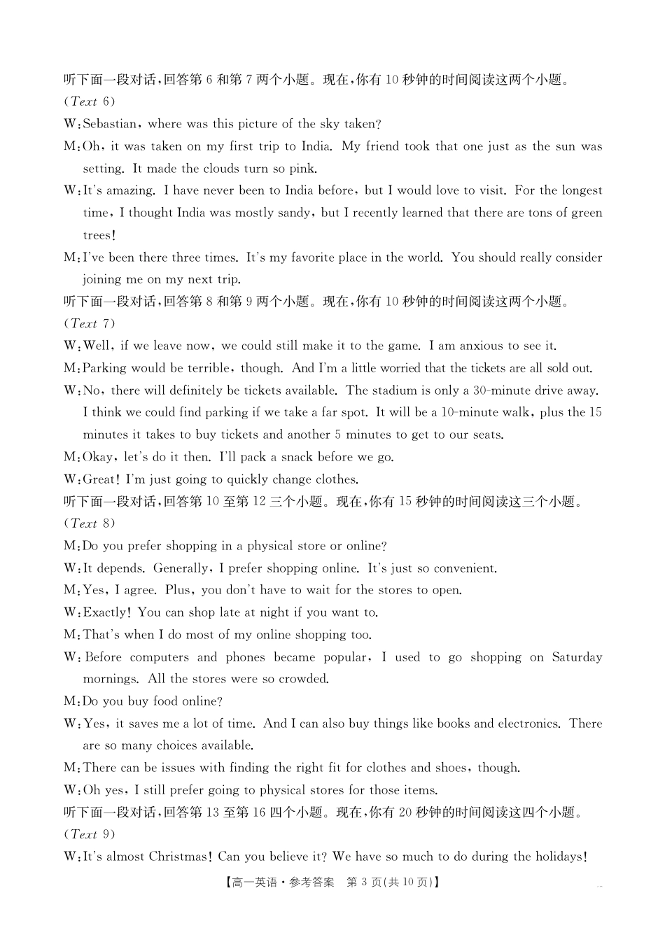 高一上学期12月考试英语199A答案.pdf_第3页