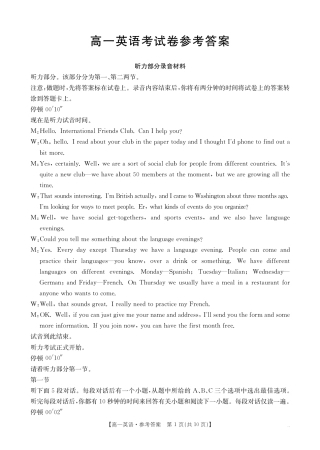 高一上学期12月考试英语199A答案.pdf