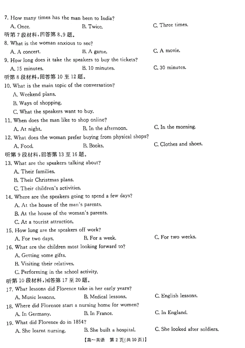 高一上学期12月考试英语199A试卷.pdf_第2页