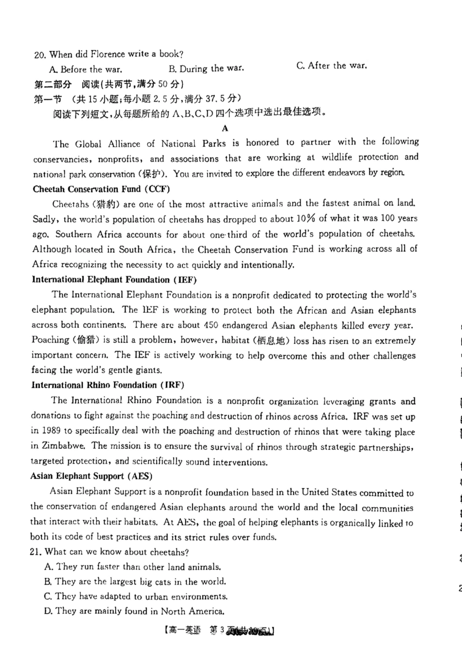 高一上学期12月考试英语199A试卷.pdf_第3页