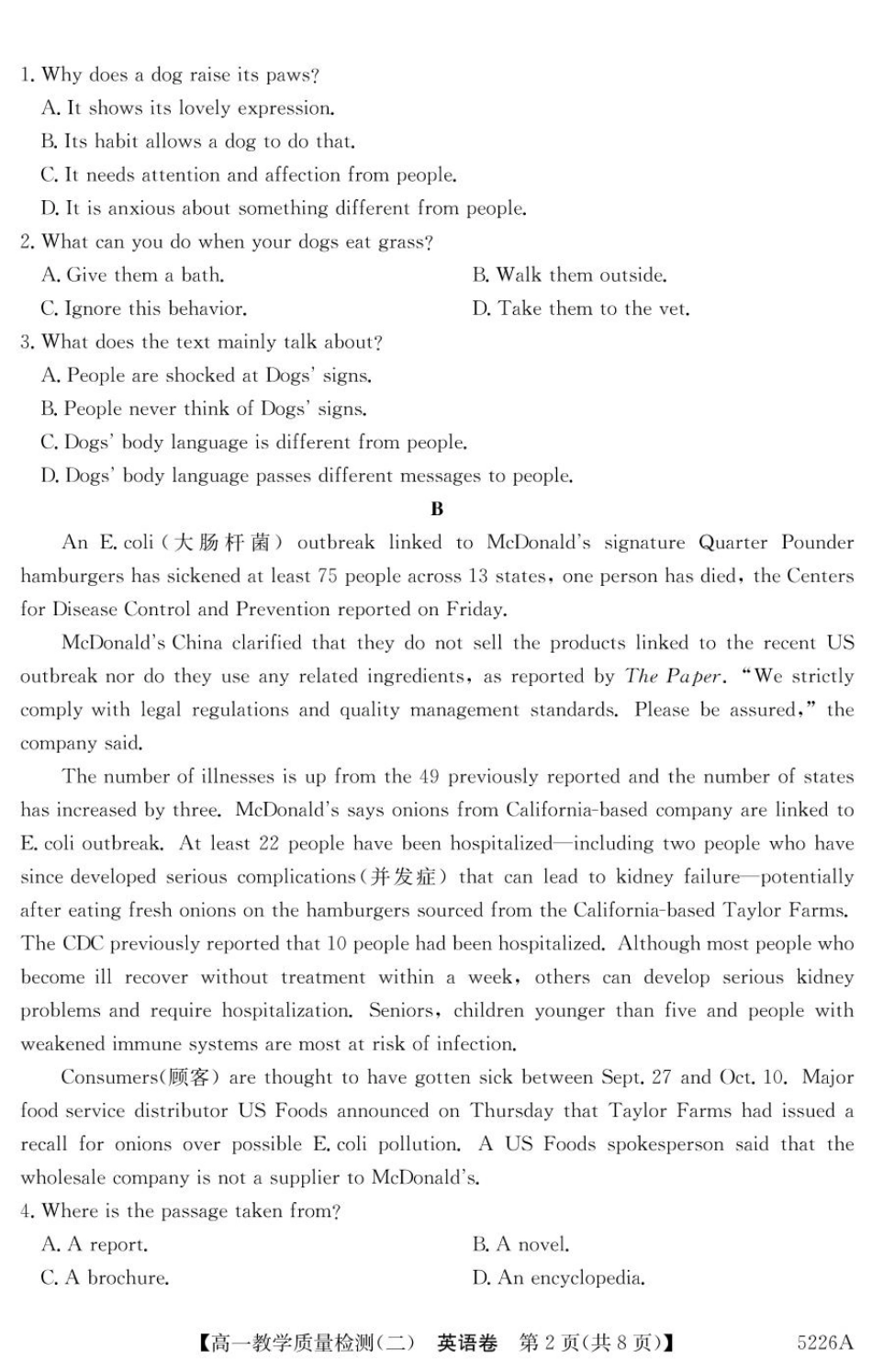 广东省八校联盟2024-2025学年高一上学期教学质量检测（二）英语试卷（PDF版，含解析）.pdf_第2页