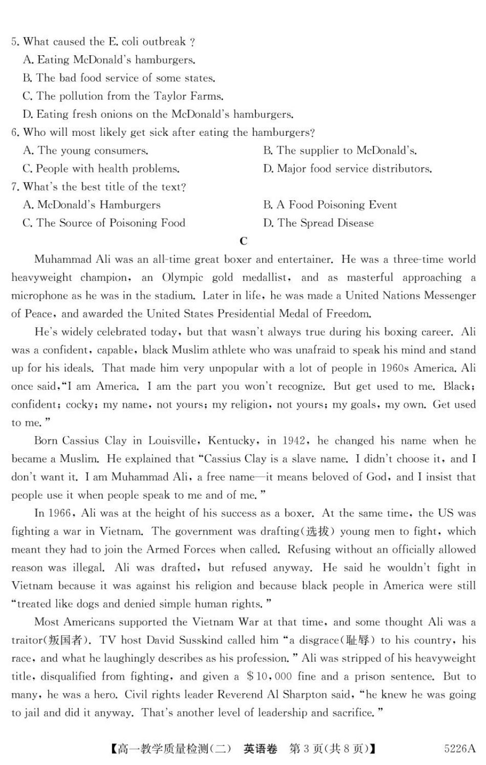 广东省八校联盟2024-2025学年高一上学期教学质量检测（二）英语试卷（PDF版，含解析）.pdf_第3页