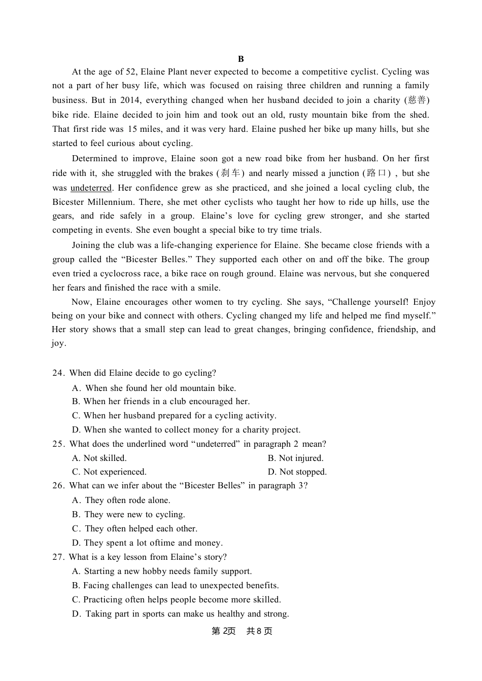 广东省惠州市2024-2025学年高一上学期期末考试英语试题（PDF版，含答案）.pdf_第2页