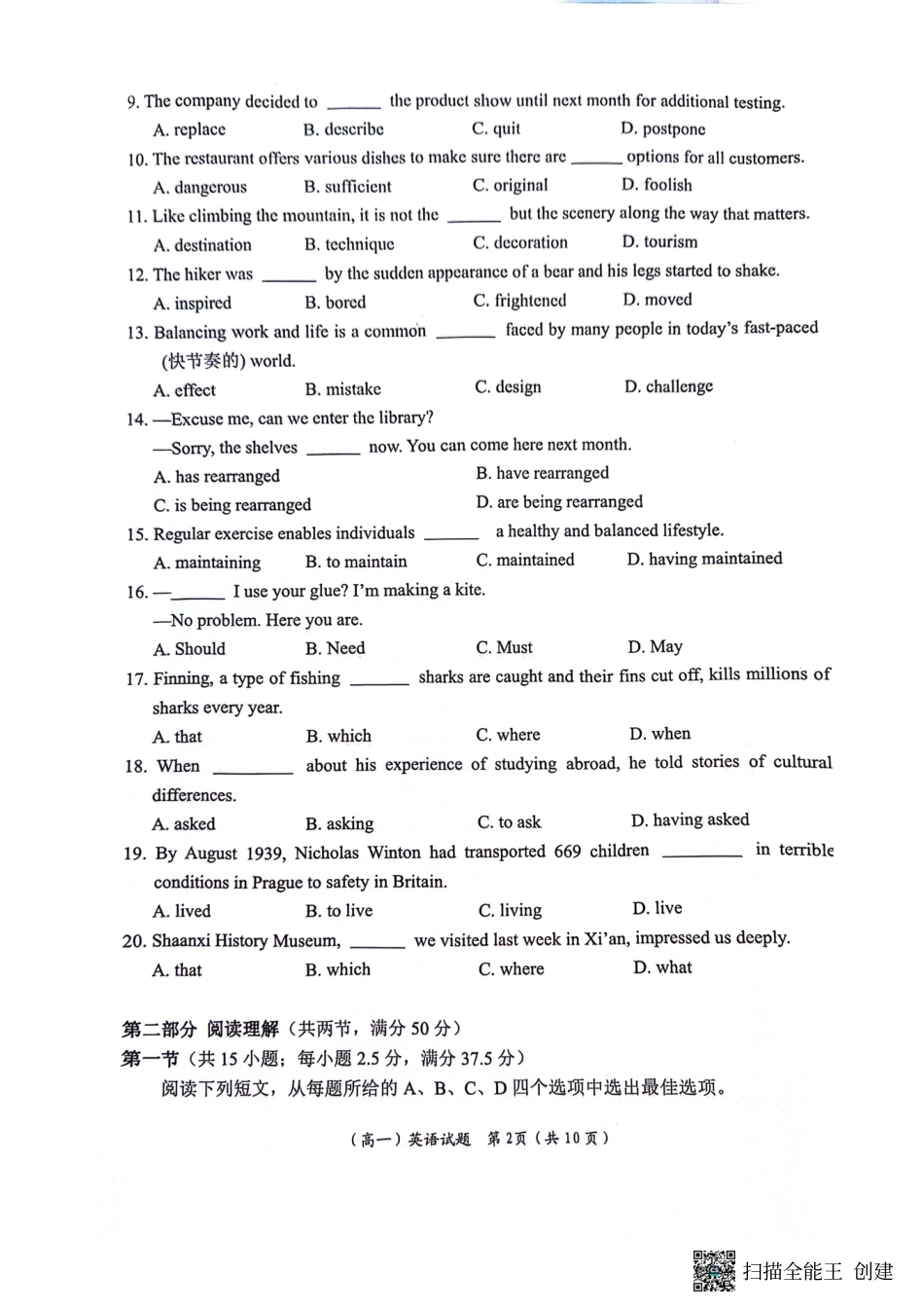 广东省深圳市2023-2024学年高一下学期期末调研考试英语试题.pdf_第2页