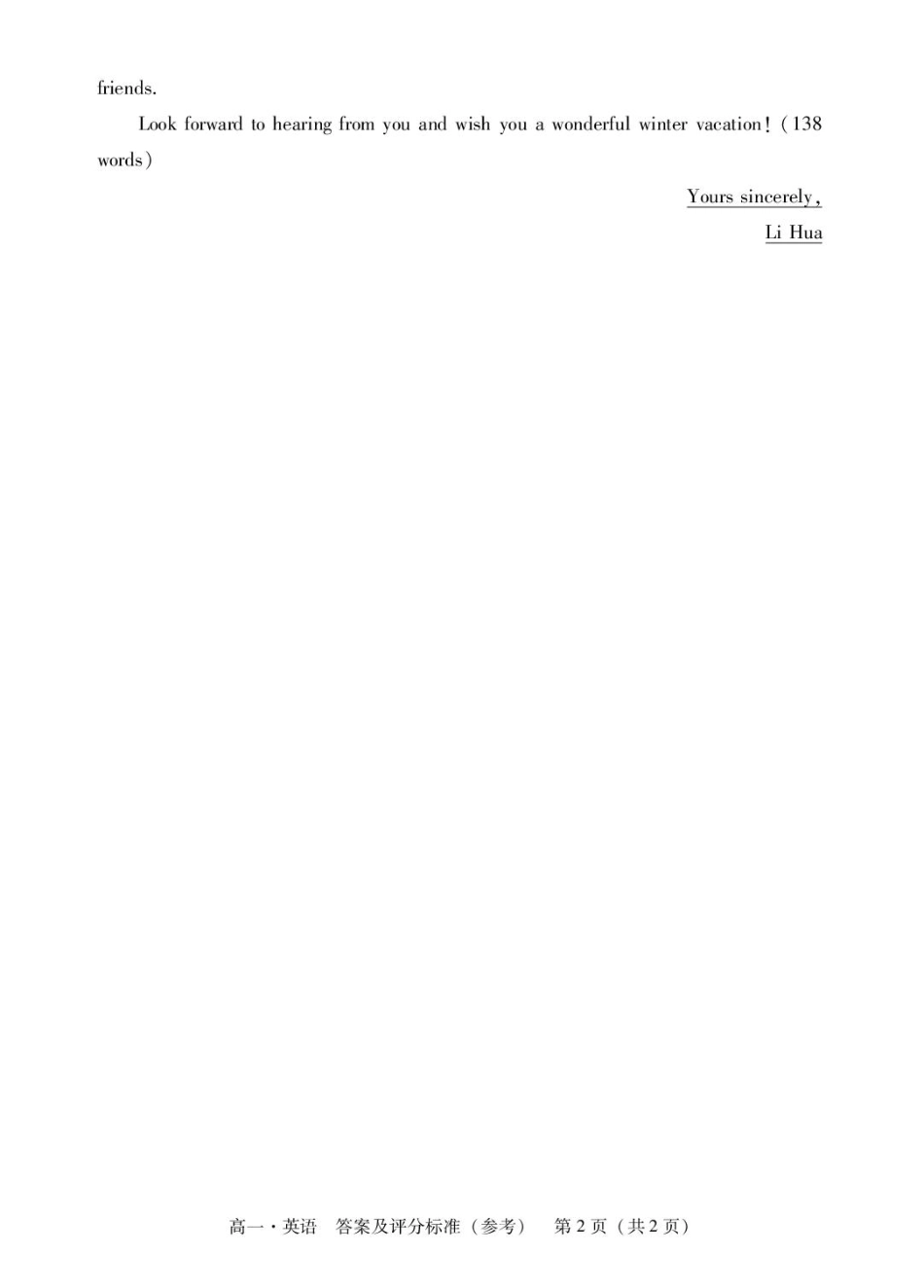 广东省肇庆市2024-2025学年高一上学期期末统一考试  英语  PDF版含答案_肇庆高一上英语答案.pdf_第2页