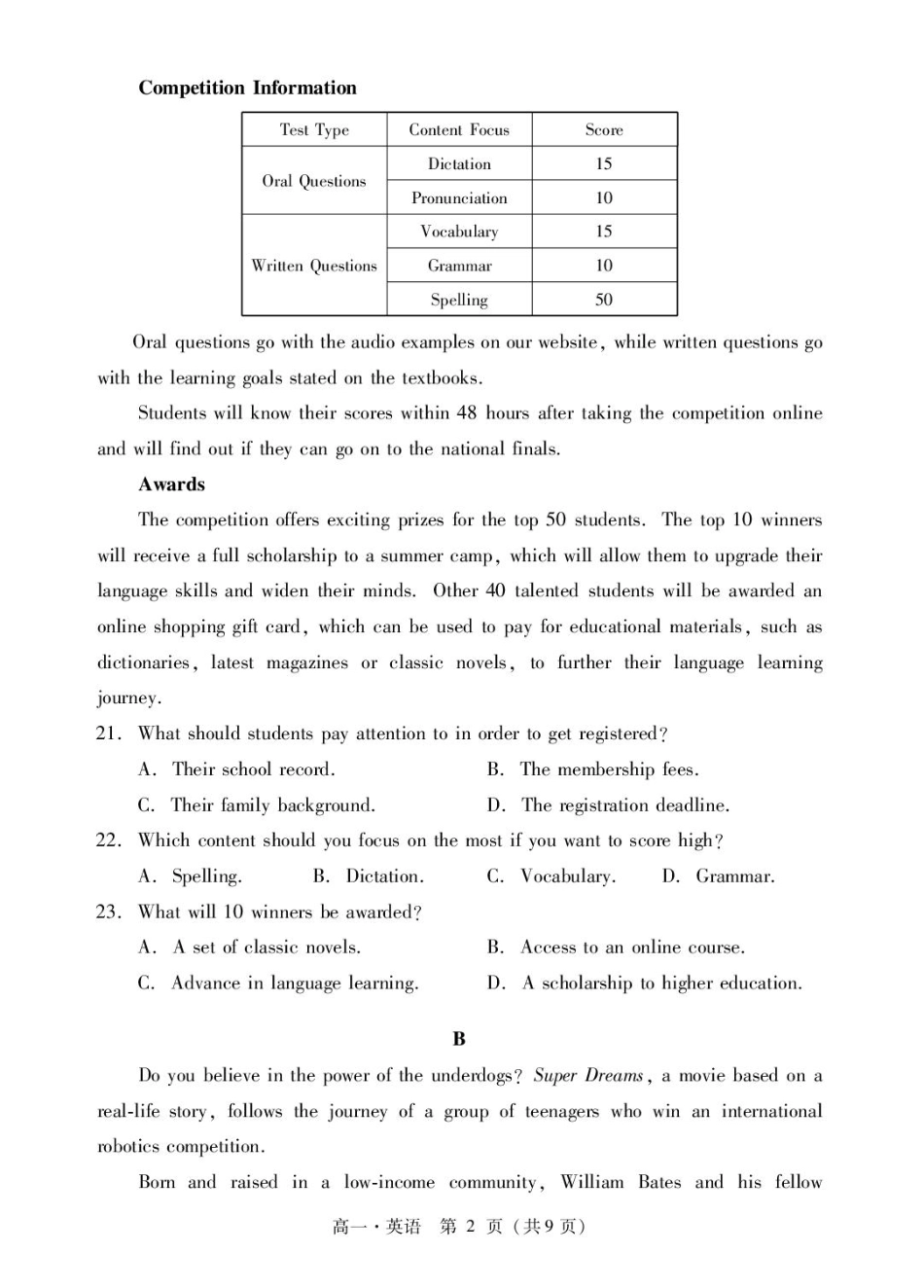 广东省肇庆市2024-2025学年高一上学期期末统一考试  英语  PDF版含答案_肇庆高一上英语试卷.pdf_第2页