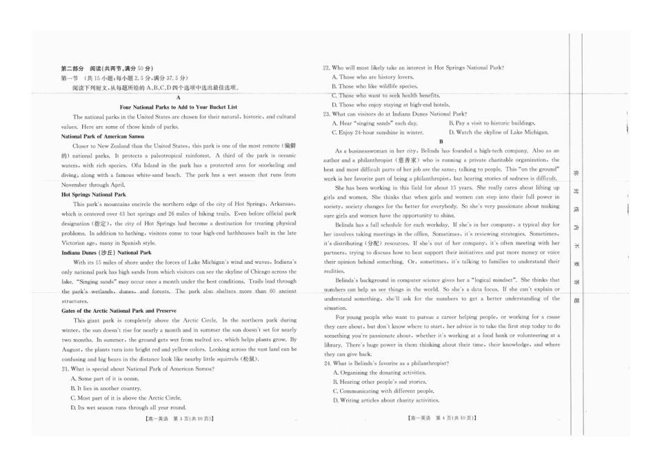 广西2025年高一10月联考_高一英语.pdf_第2页