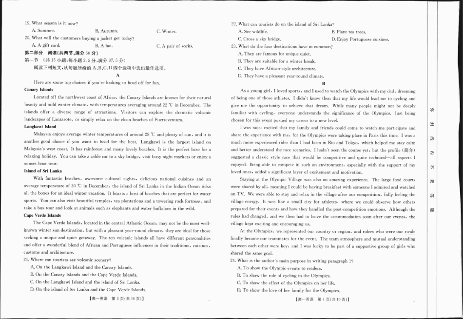 广西部分学校2024-2025学年高一上学期12月阶段性考试英语试题_高一英语1-.pdf_第2页