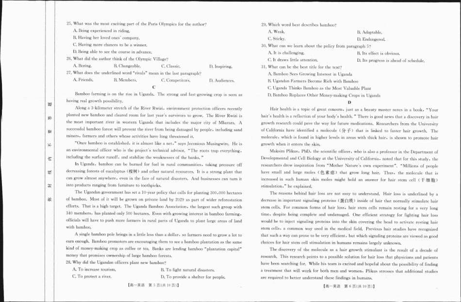 广西部分学校2024-2025学年高一上学期12月阶段性考试英语试题_高一英语1-.pdf_第3页