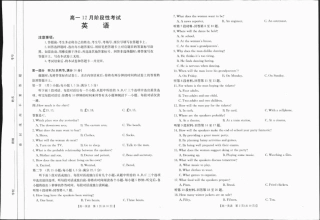 广西部分学校2024-2025学年高一上学期12月阶段性考试英语试题_高一英语1-.pdf