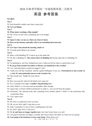 广西河池市2024-2025学年高一上学期12月联盟考试英语_高一英语 答案.pdf