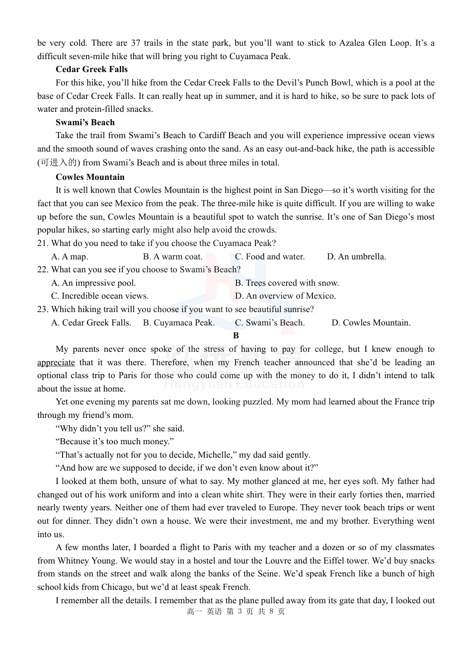 广西河池市2024-2025学年高一上学期12月联盟考试英语_高一英语试题.pdf_第3页