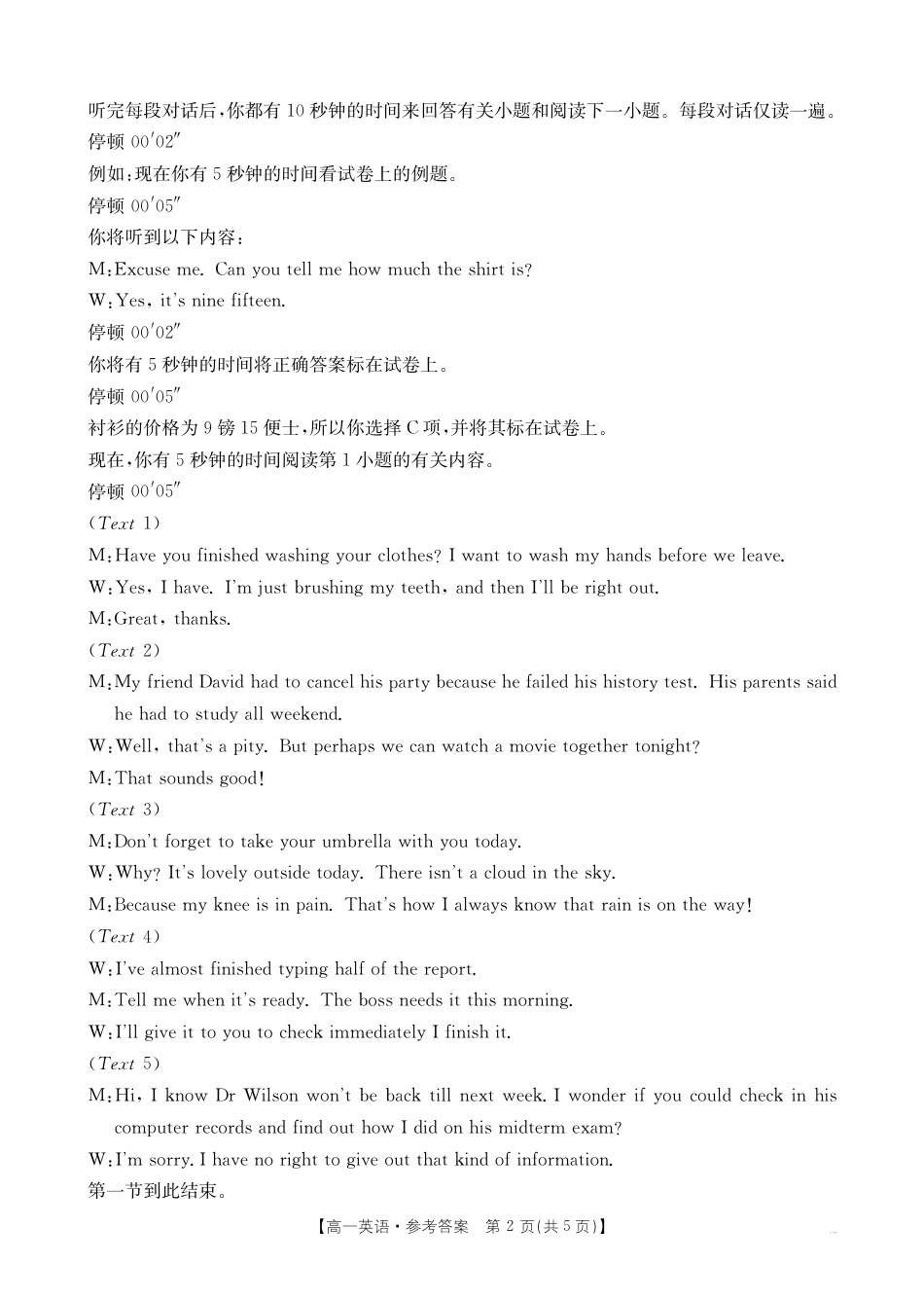 广西名校联盟2024-2025学年高一上学期11月期中阶段性考试英语试题含答案_英语答案.pdf_第2页