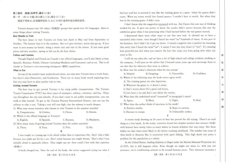 广西名校联盟2024-2025学年高一上学期11月期中阶段性考试英语试题含答案_英语试题.pdf_第2页