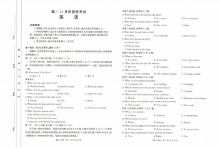 广西名校联盟2024-2025学年高一上学期11月期中阶段性考试英语试题含答案_英语试题.pdf