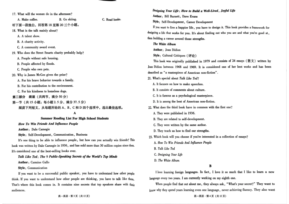 贵州省贵阳市2024-2025学年高一上学期10月联合考试（一） 英语  PDF版含解析.pdf_第2页