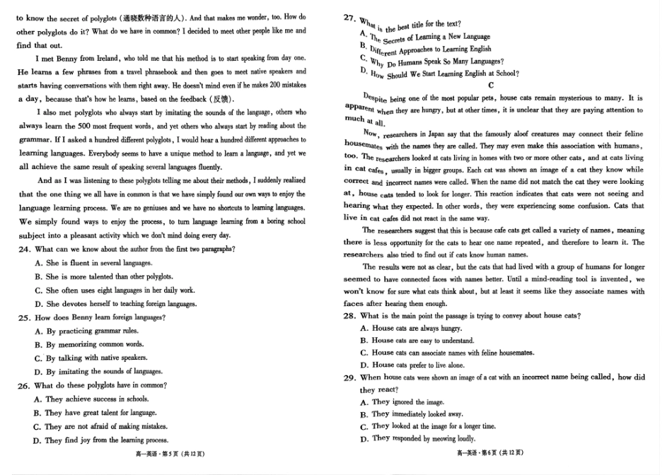 贵州省贵阳市2024-2025学年高一上学期10月联合考试（一） 英语  PDF版含解析.pdf_第3页
