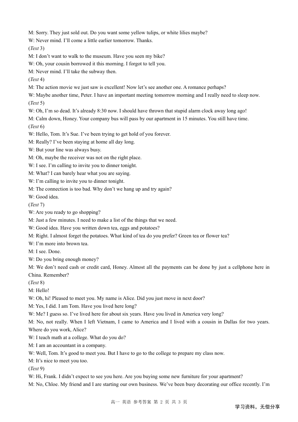 桂林2024年秋季期中联考高一英语答案.pdf_第2页