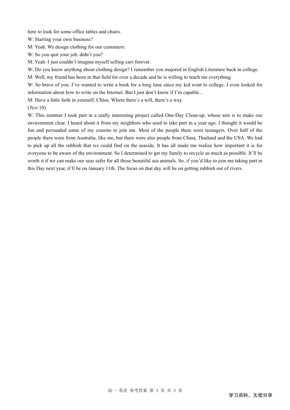 桂林2024年秋季期中联考高一英语答案.pdf_第3页