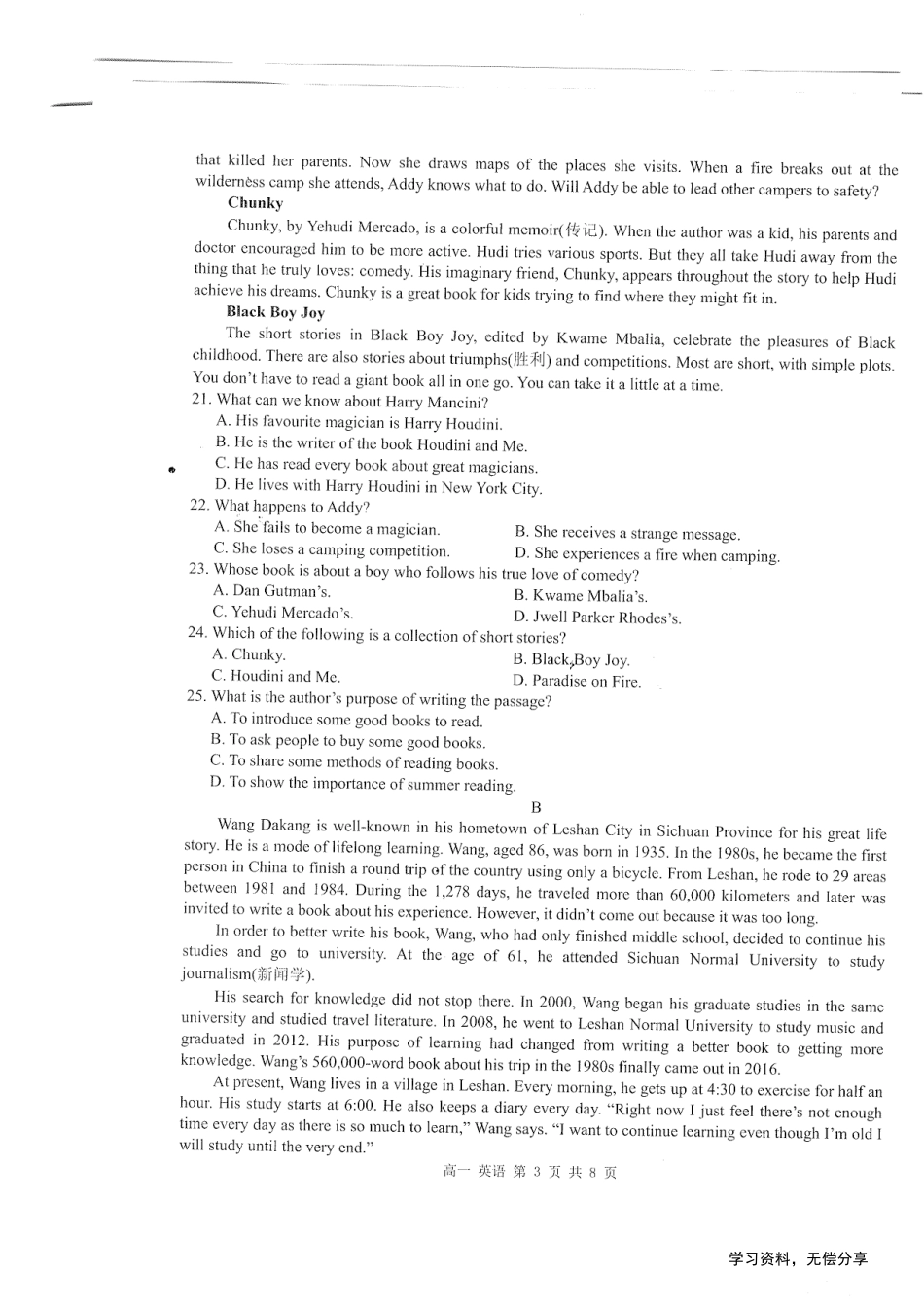 桂林2024年秋季期中联考高一英语试卷.pdf_第3页
