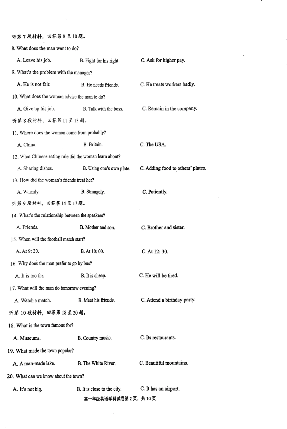 海南省先锋联盟2024-2025学年高一上学期11月期中考试英语试题含答案.pdf_第2页