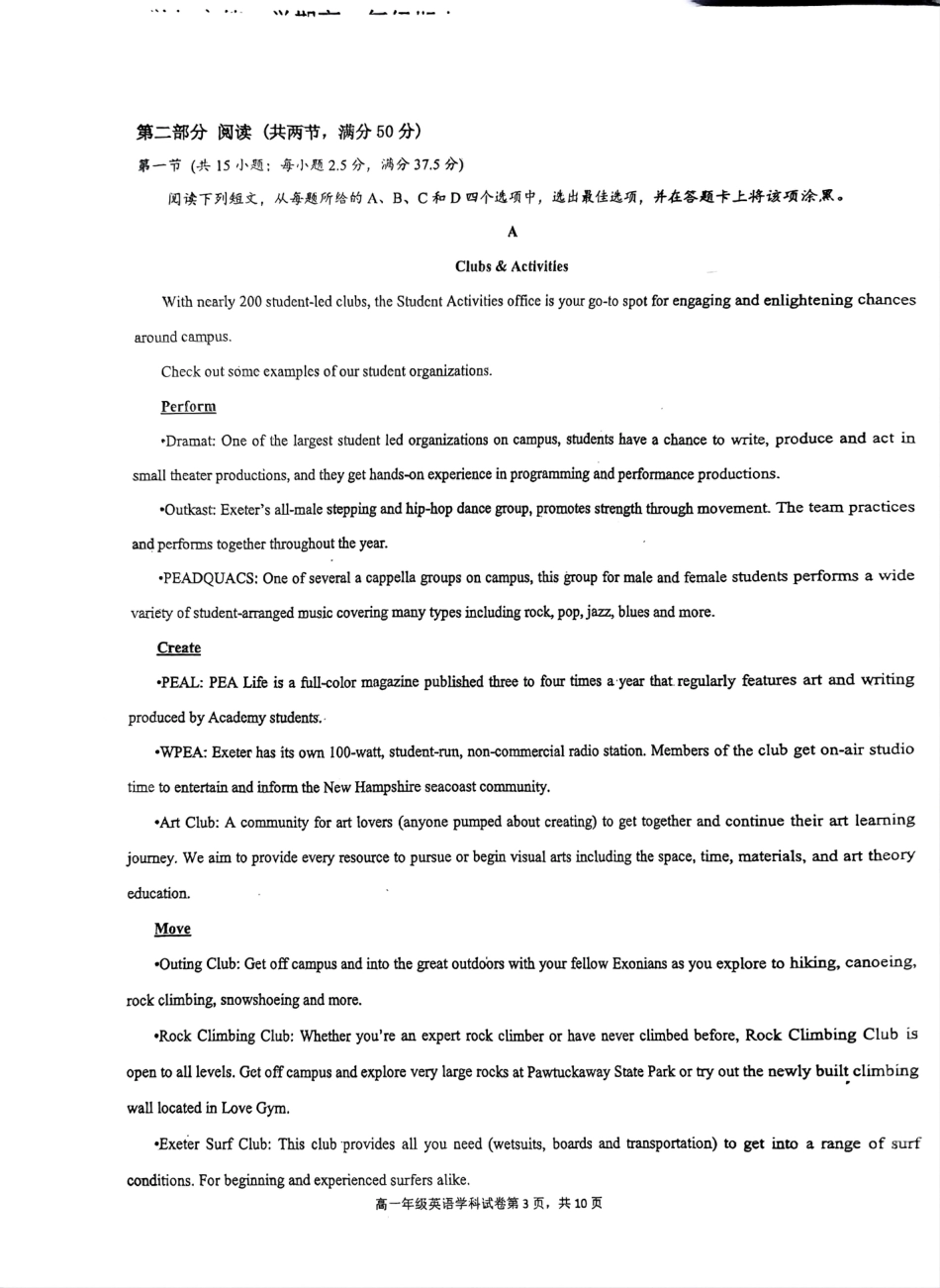 海南省先锋联盟2024-2025学年高一上学期11月期中考试英语试题含答案.pdf_第3页