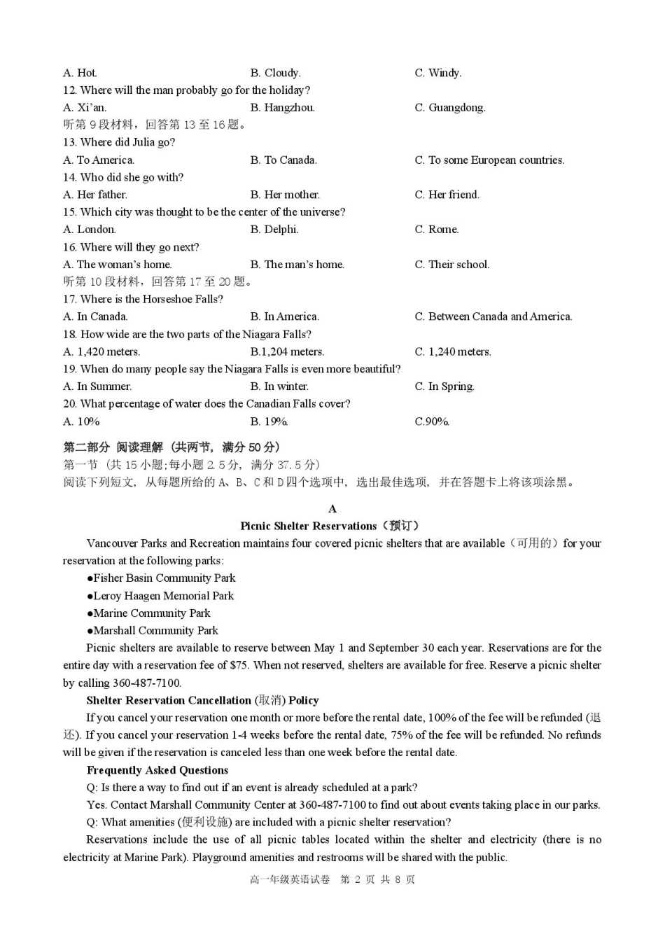 合肥六校联盟2024-2025学年第一学期期末联考高一年级英语 高一年级英语试卷.pdf_第2页