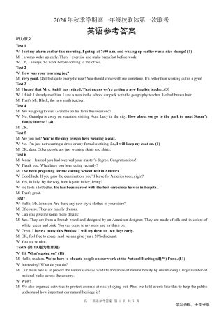 河池十校联体2024-10月考高一英语答案.pdf