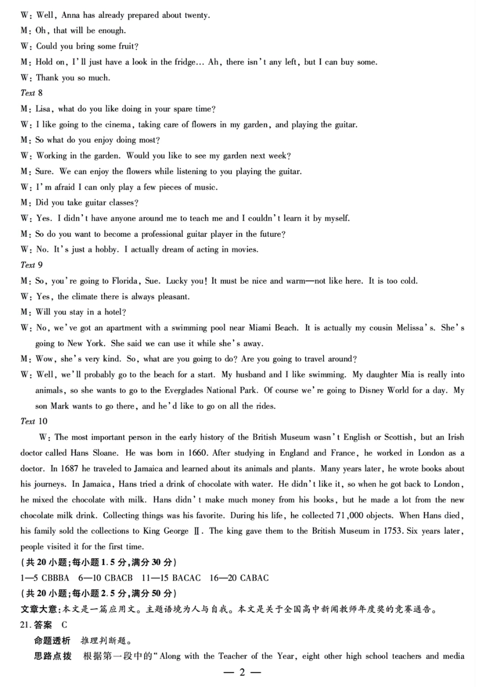 河南省部分学校阶段性测试2024-2025学年高一上学期11月期中英语试题含答案_英语答案.pdf_第2页