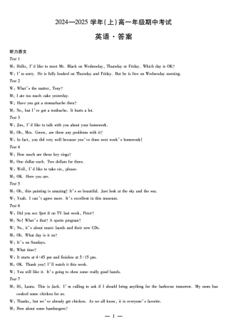 河南省部分学校阶段性测试2024-2025学年高一上学期11月期中英语试题含答案_英语答案.pdf