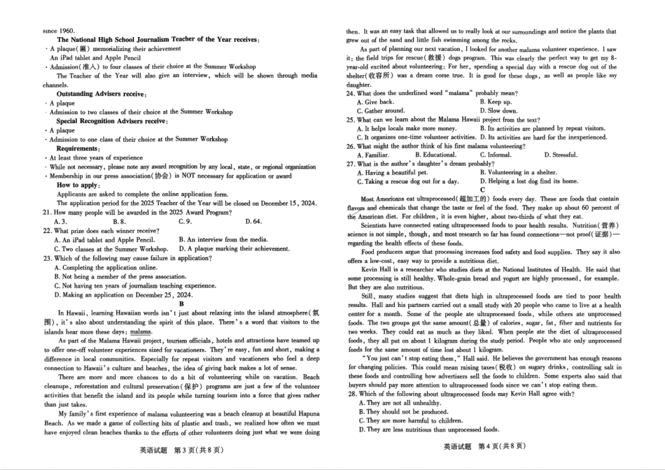 河南省部分学校阶段性测试2024-2025学年高一上学期11月期中英语试题含答案_英语试题.pdf_第2页