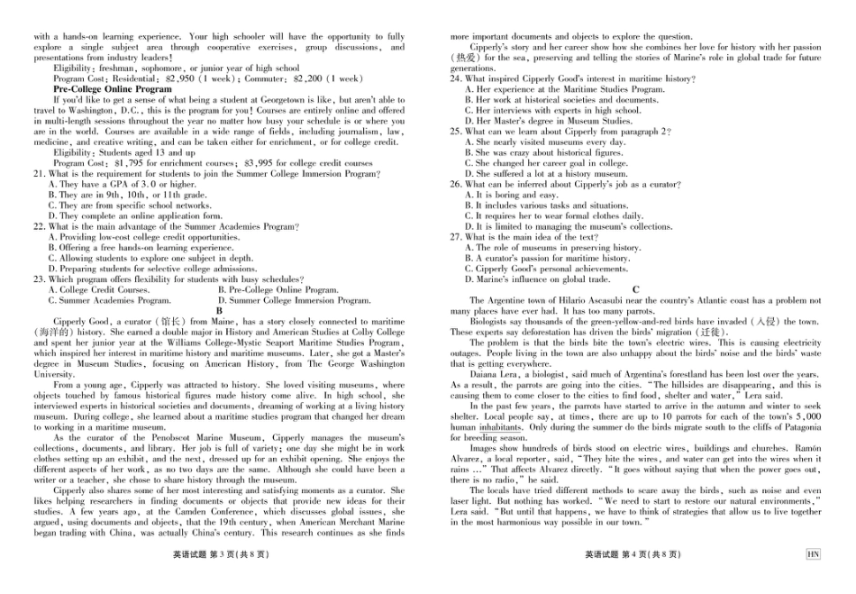 河南省晋豫名校联盟百强大联考2024-2025学年高一上学期12月联考试题  英语  PDF版含解析.pdf_第2页