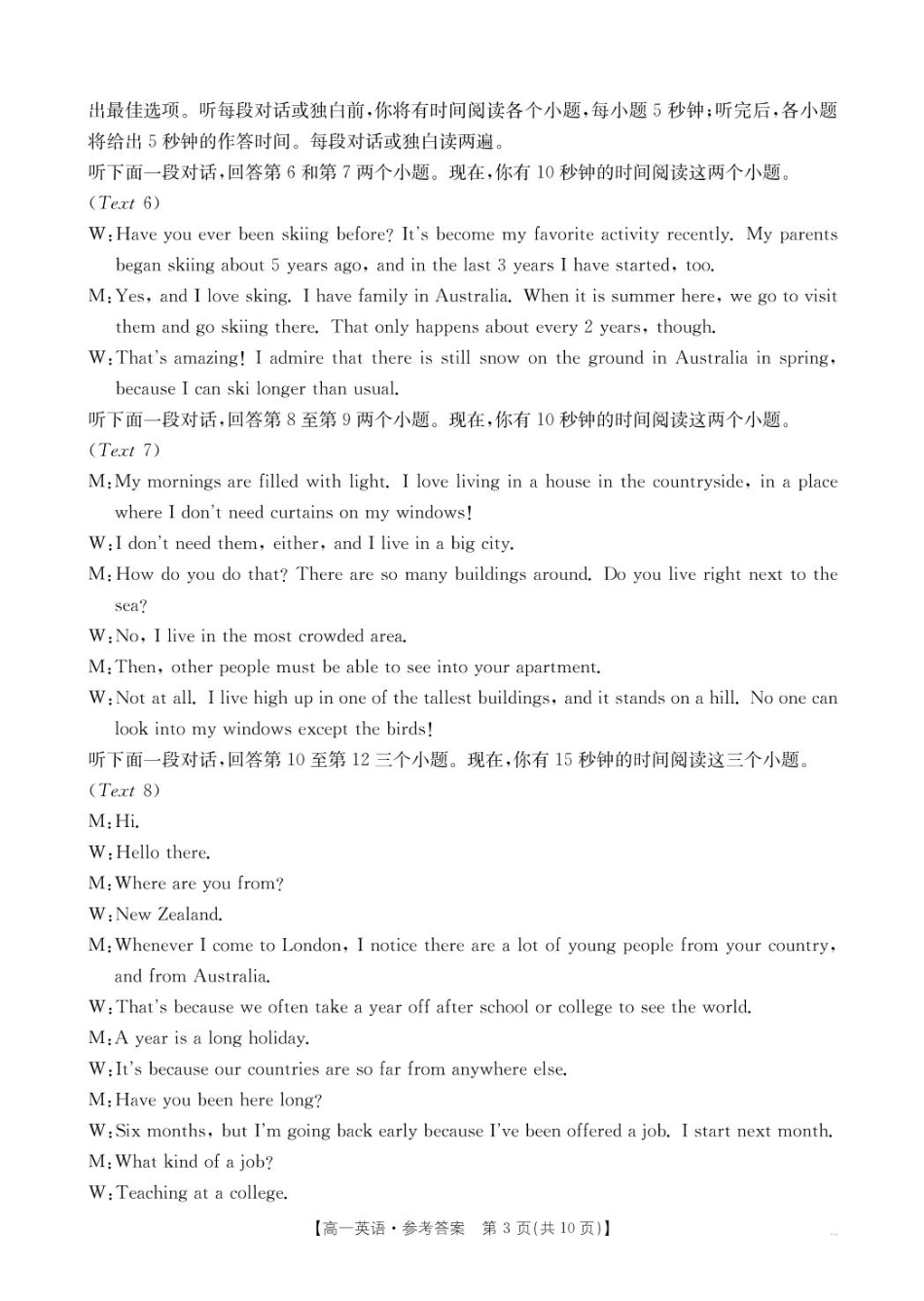 河南省新乡市2024-2025学年高一上学期期末考试  英语  PDF版含答案（含听力）_英语 英语314A答案.pdf_第3页