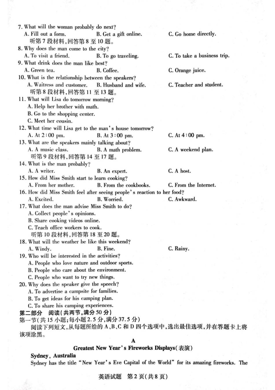 河南省周口市2024-2025学年高一上学期1月期末考试 英语 PDF版含解析.pdf_第2页
