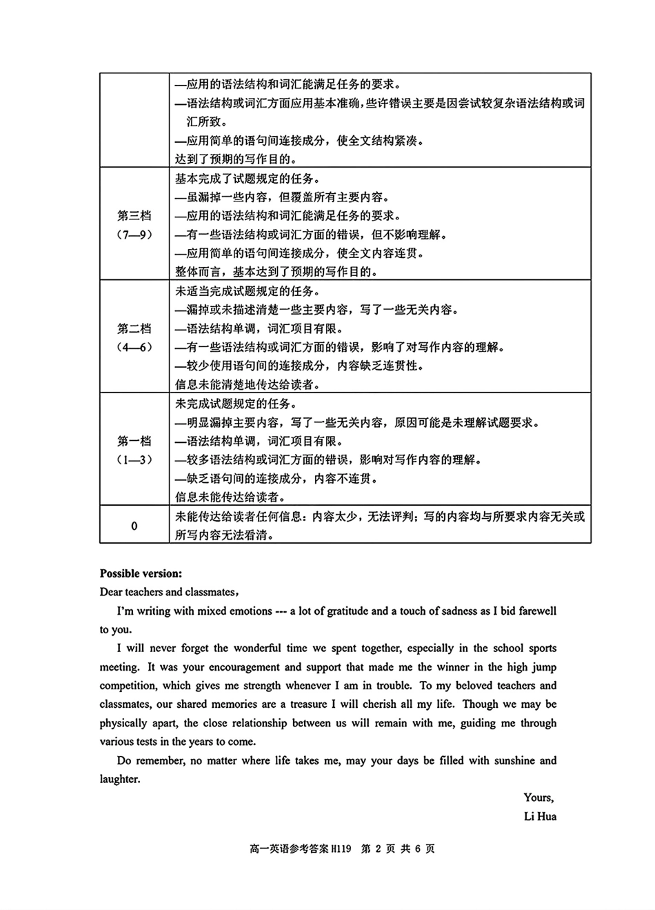 河南省驻马店市环际大联考“逐梦计划”2024-2025学年高一上学期阶段性考试（三）英语试题_英语答案.pdf_第2页
