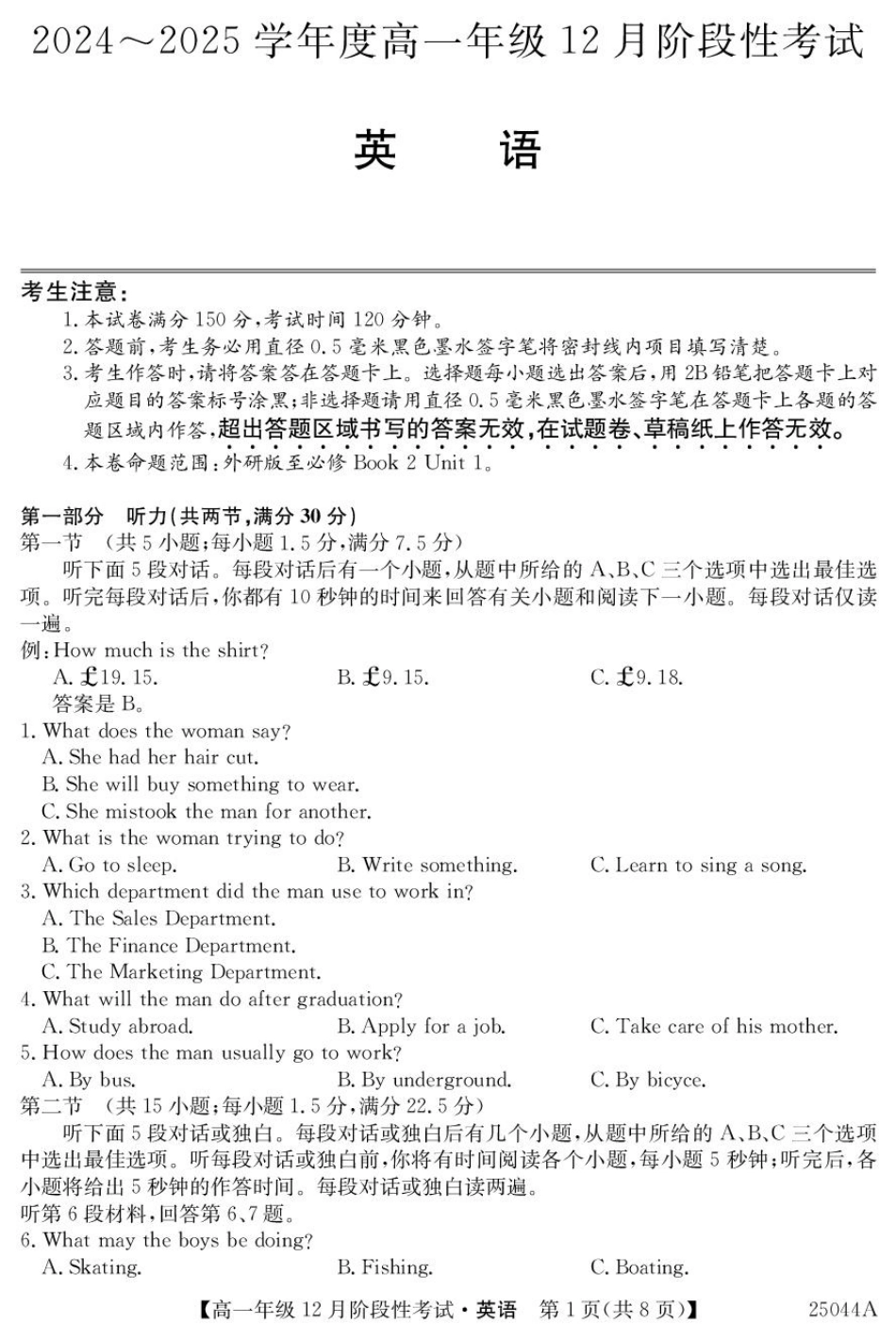 黑龙江省2024-2025学年高一上学期12月月考试题 英语 PDF版含答案.pdf_第1页