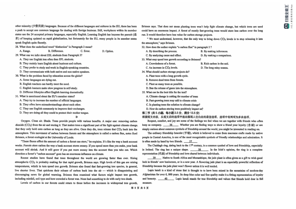黑龙江省大庆市实验中学2024-2025学年高一上学期10月阶段考试英语试题含答案.pdf_第3页