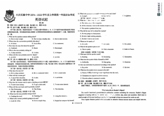 黑龙江省大庆市实验中学2024-2025学年高一上学期10月阶段考试英语试题含答案.pdf