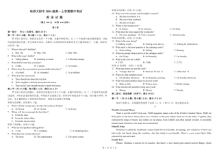 黑龙江省哈尔滨师范大学附属中学2024-2025学年高一上学期期中考试 英语 PDF版含答案（可编辑）.pdf