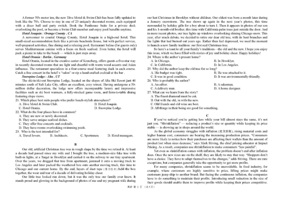 黑龙江省哈尔滨市第九中学校2024-2025学年高一上学期1月期末考试英语试题（PDF版含答案，无听力音频有听力原文）.pdf_第2页