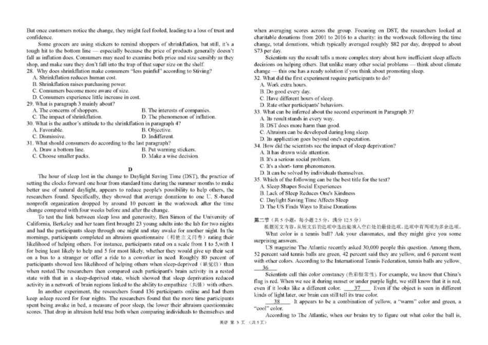 黑龙江省哈尔滨市第九中学校2024-2025学年高一上学期1月期末考试英语试题（PDF版含答案，无听力音频有听力原文）.pdf_第3页